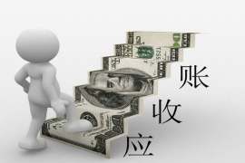 墨竹工卡讨债公司成功追回拖欠八年欠款50万成功案例